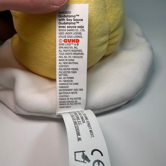 Sanrio Gudetama with Soy Sauce Plush GUND Lazy Egg Yellow 5 inch - Picture 5 of 6